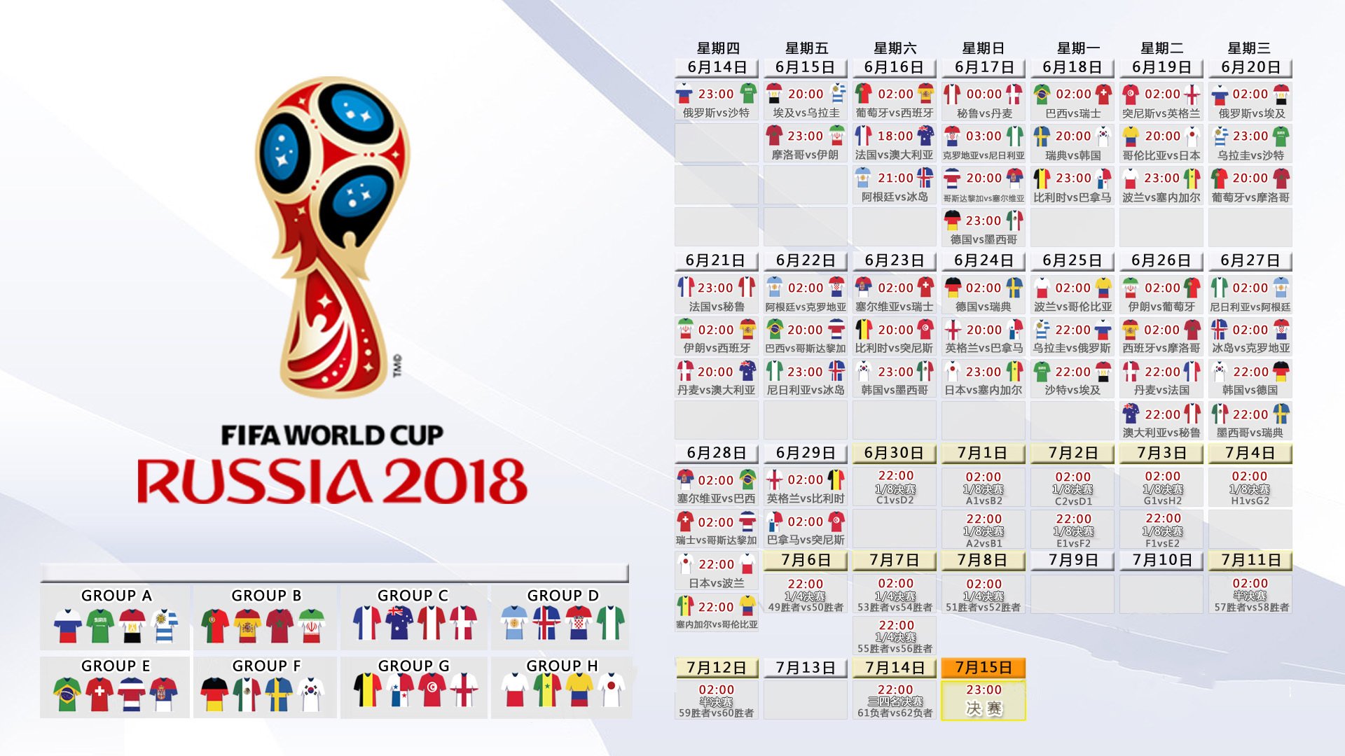2026年亚冠联赛决赛 中超球队时隔多年再度问鼎亚洲，亚冠中超决赛对阵表